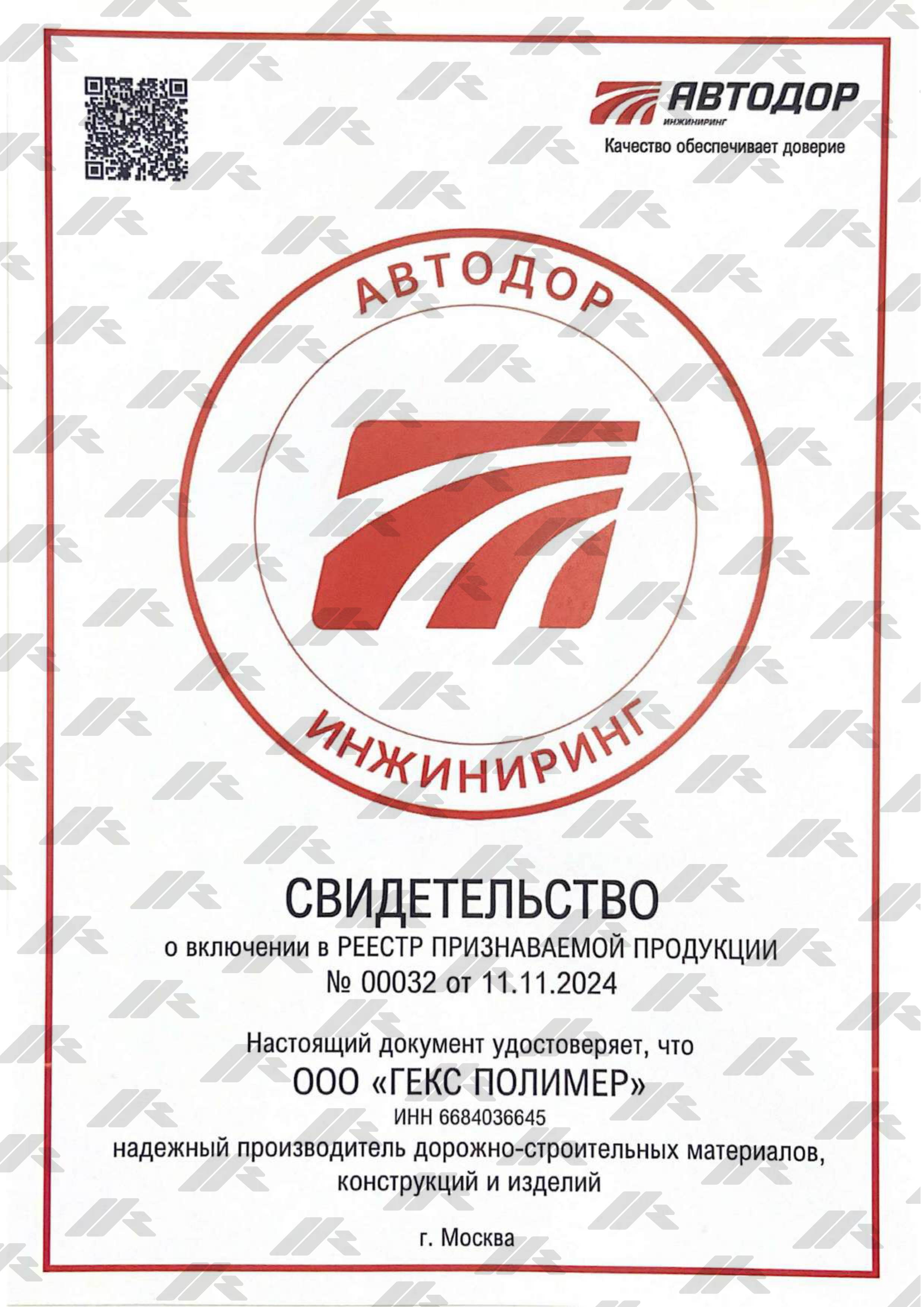 Наши награды